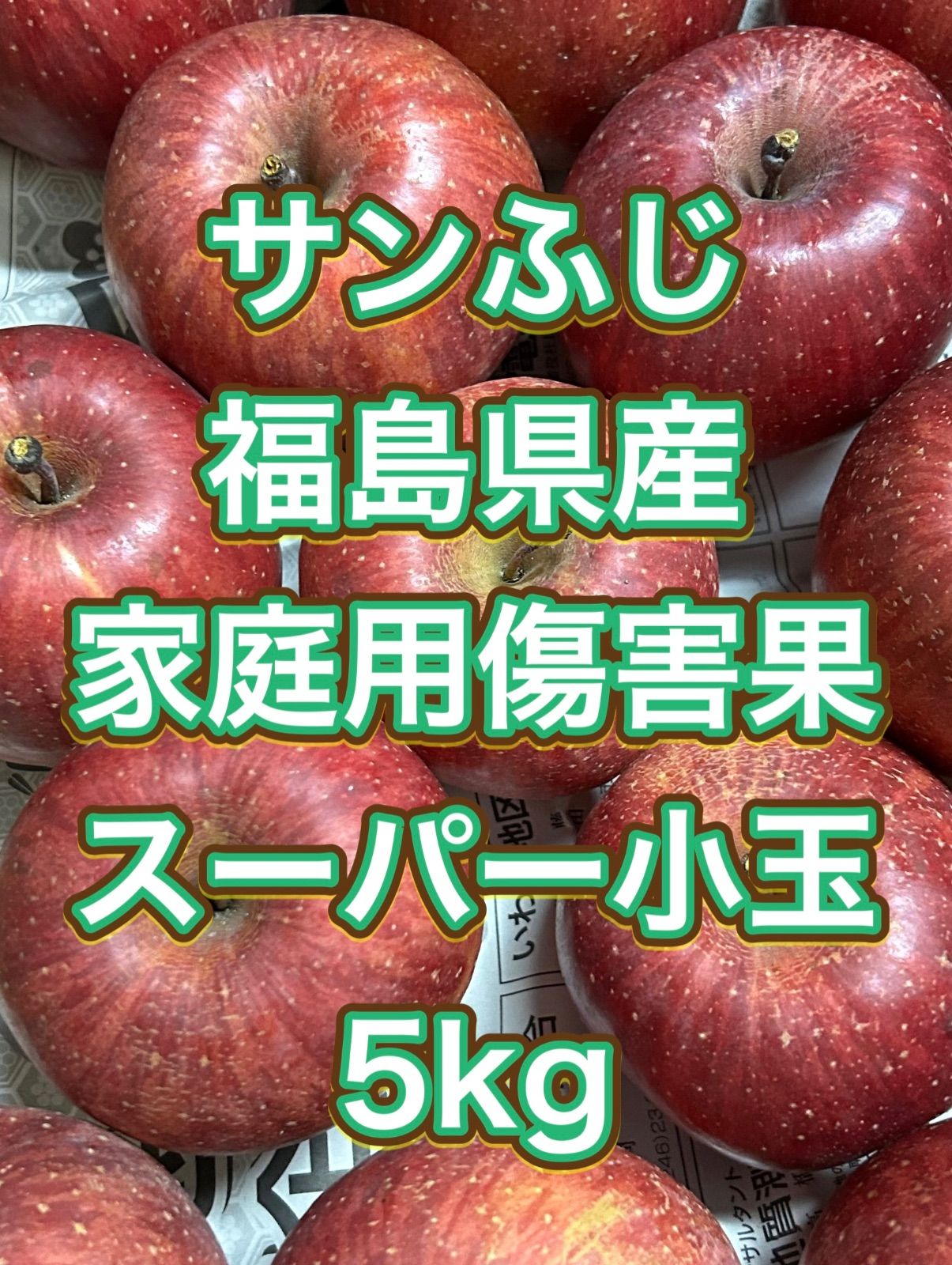 適切な価格 Hana様 摘果りんご10キロ