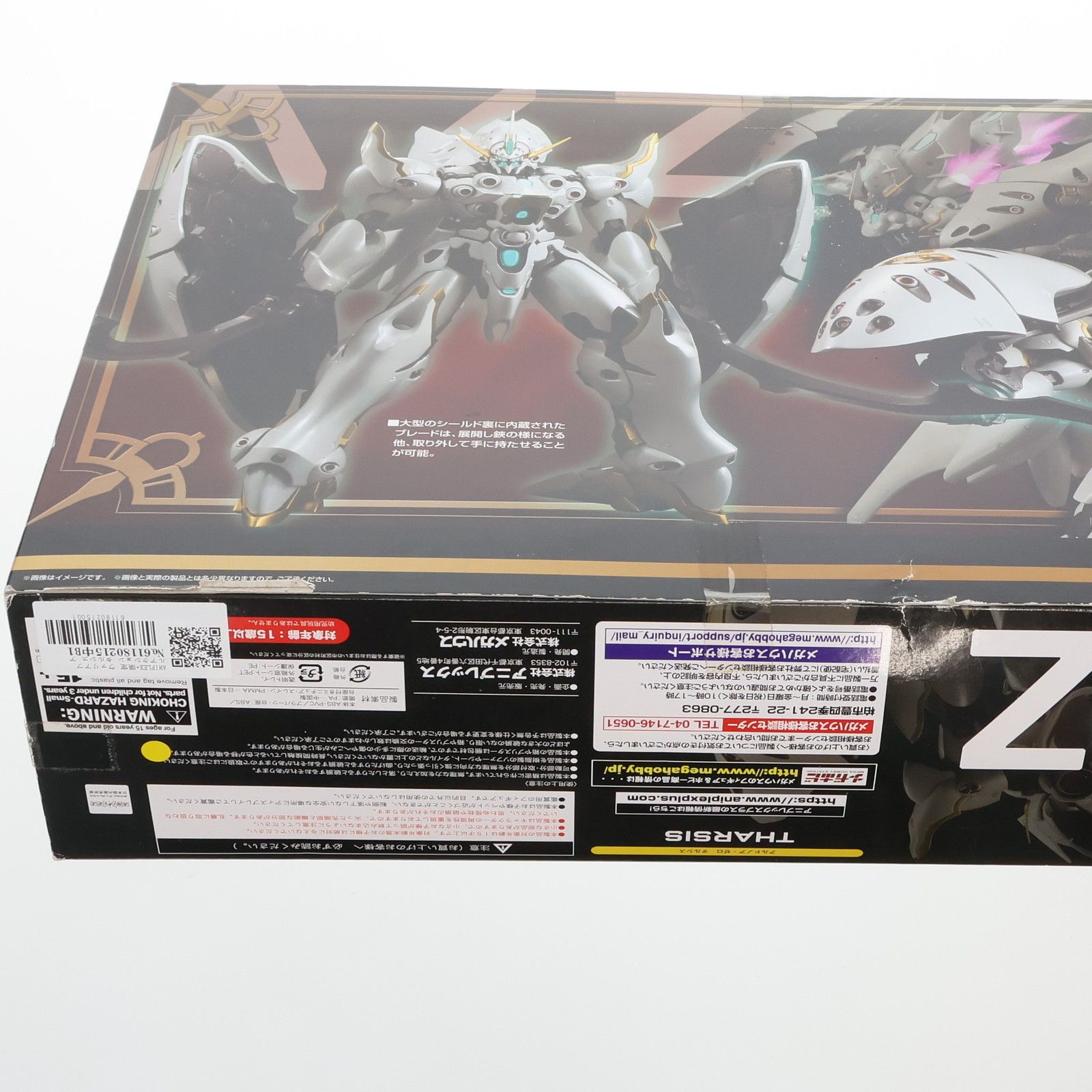 中古】アニプレックス メガハウス ヴァリアブルアクション タルシス