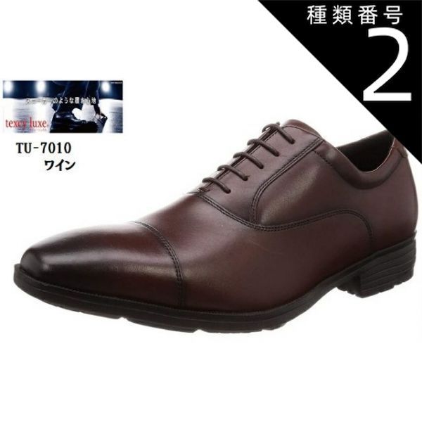種類2:ブラック/30.0cm TEXCY LUXE (テクシーリュクス)TU-7010 内羽根ストレートチップ ドレストラッドビジネスシューズ 冠婚葬祭にも最適 スニーカービズ メンズ