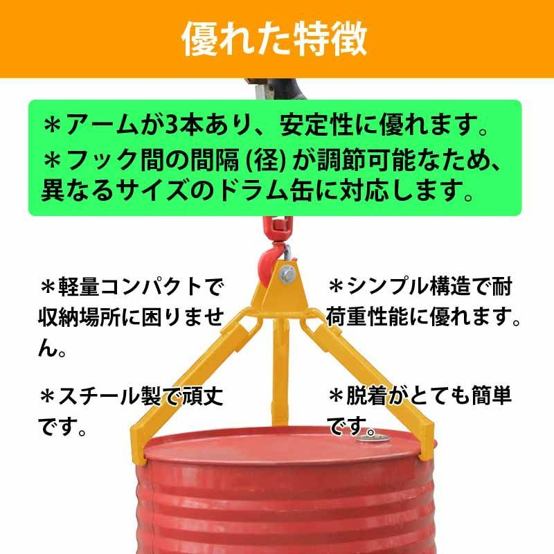 ドラム缶吊具 ドラム缶縦吊り具 スチール製 耐荷重360kg DL360 - 工具