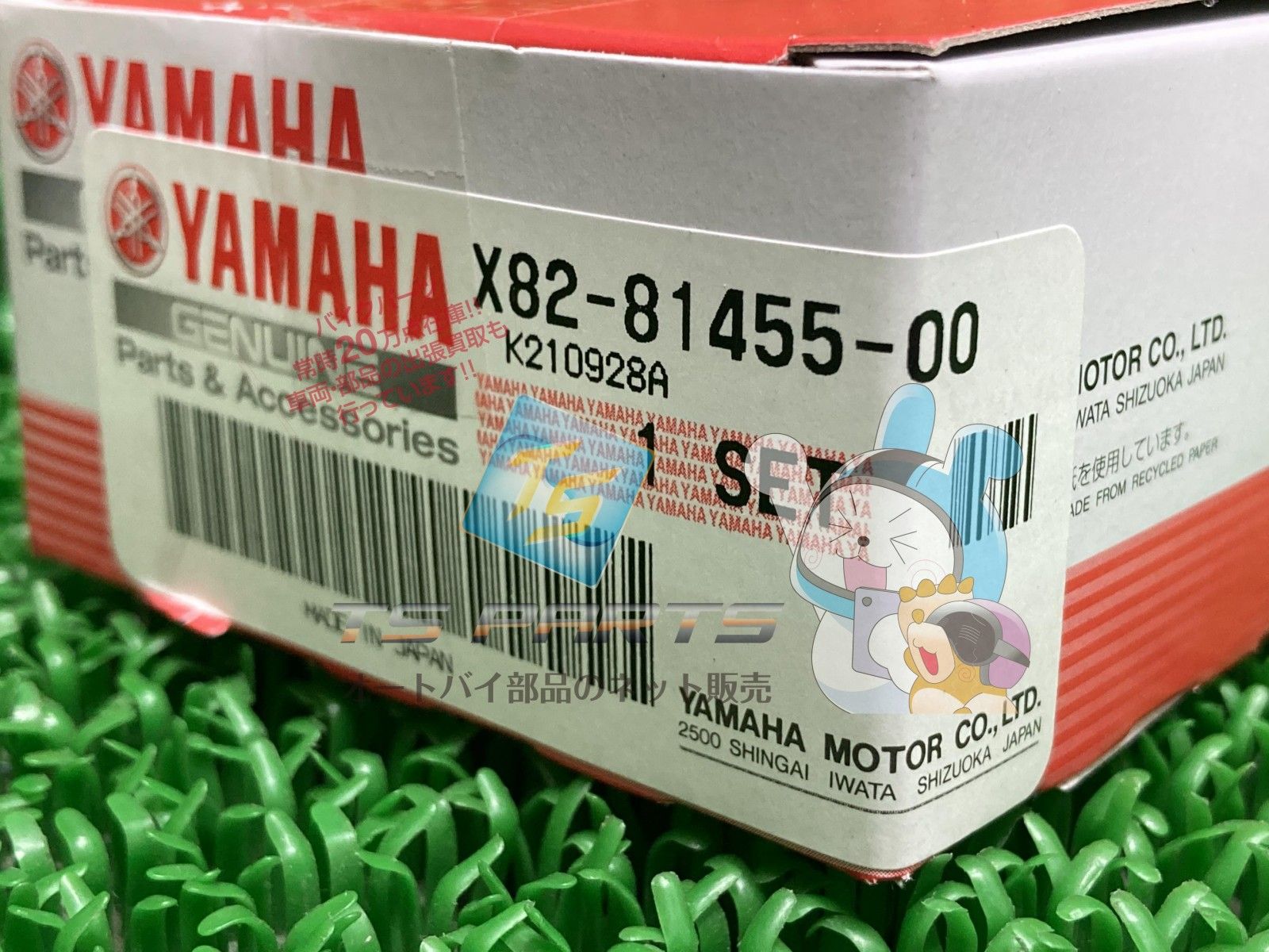 PAS スピードセンサーマグネット ヤマハ 純正 新品 バイク 部品
