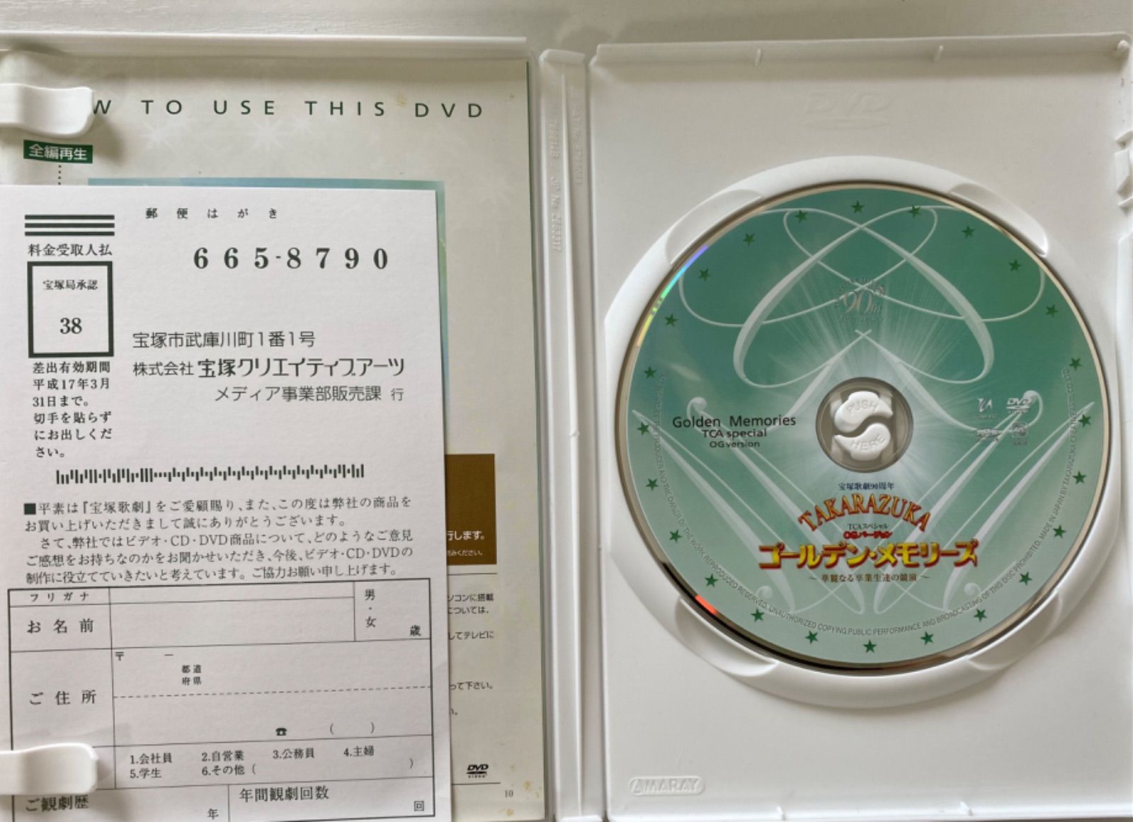 n/【宝塚歌劇DVD】『TCAスペシャル・OGバージョンTAKARAZUKA