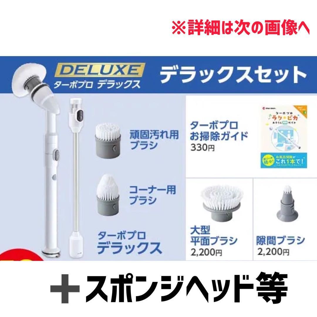 未使用】お風呂掃除 電動ブラシ ショップジャパン ターボプロデラックス PAY