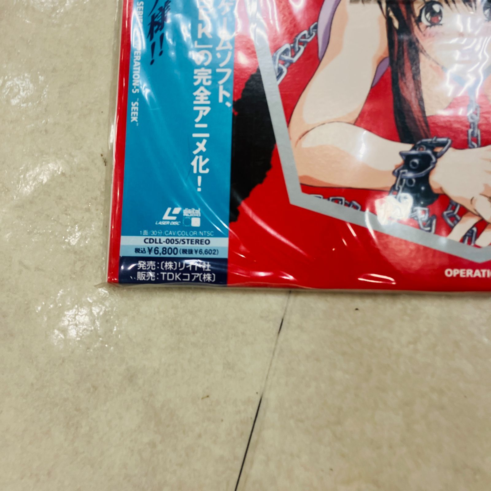 A【中古】クールディバイスシリーズ SEEK LD レーザーディスク - メルカリ