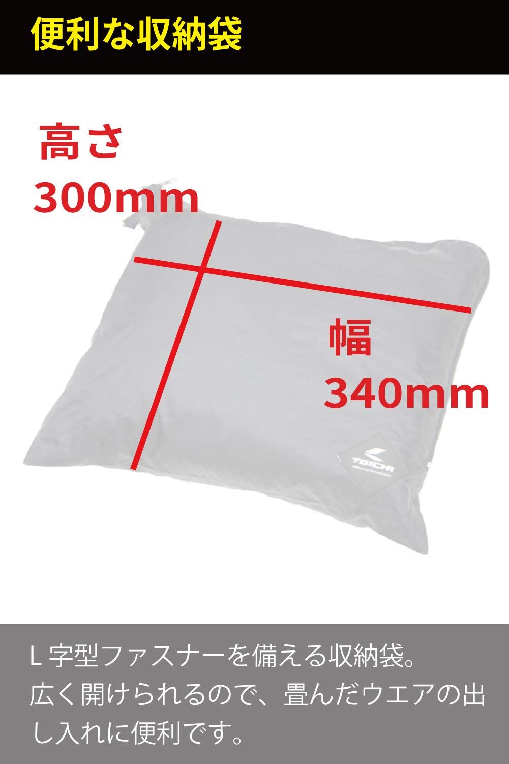 レインウエア 上下セット