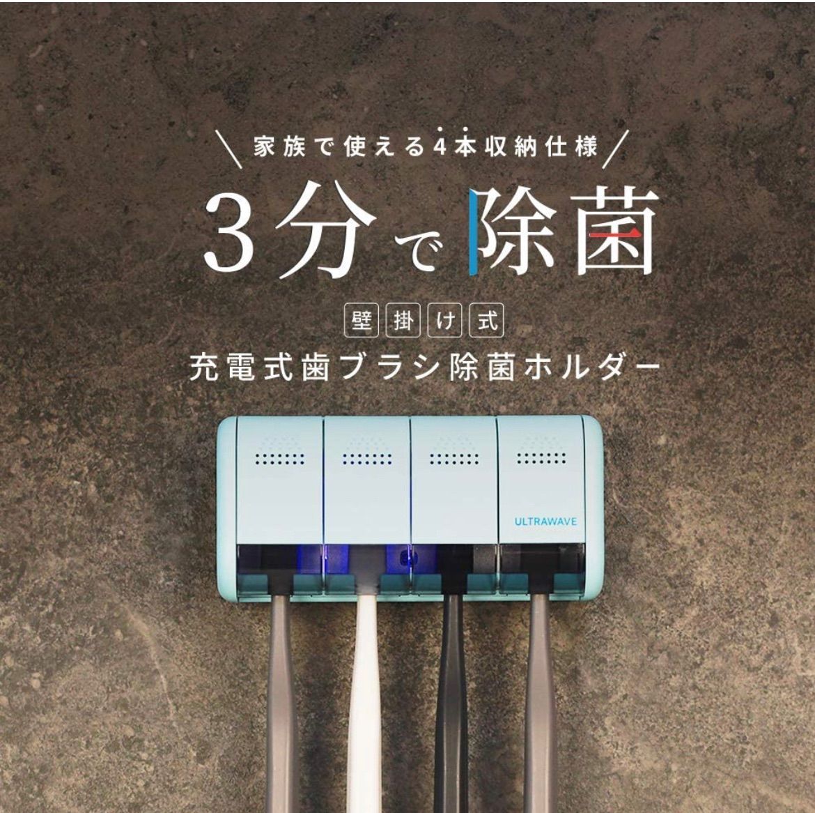 メディクLED充電式歯ブラシ除菌キャップ あどけなく 乾燥付き