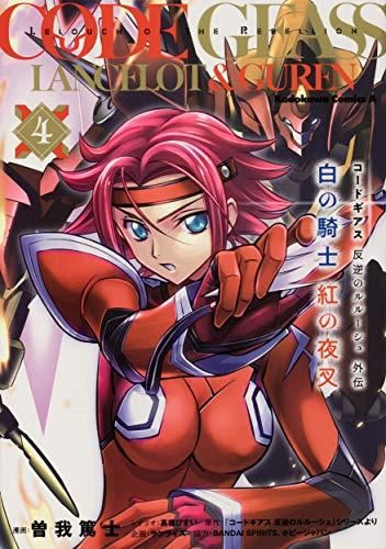 [新品]コードギアス 反逆のルルーシュ外伝 白の騎士 紅の夜叉 (全6冊)