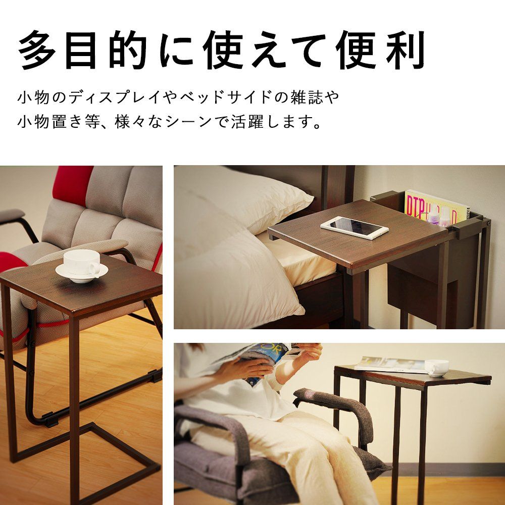 迅速発送】ドウシシャサイドテーブル ブラウン 幅45.5×奥行30×高さ55cm