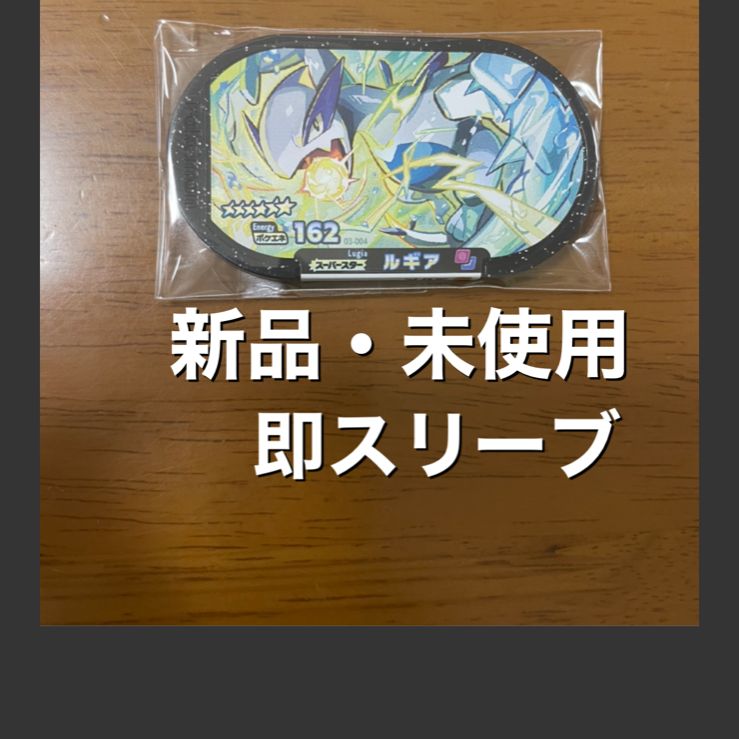 ポケットモンスター ポケモン メザスタ 3弾 ルギア スーパースター