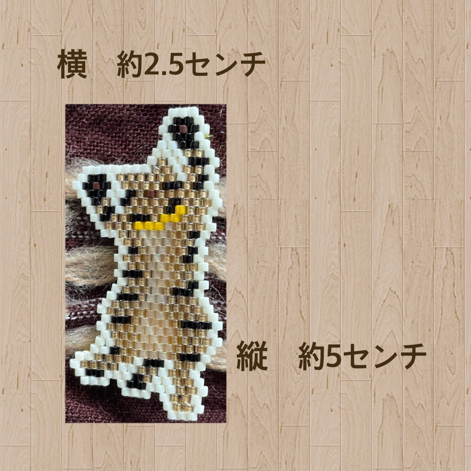 ばんざいにゃんこのビーズブローチ・キジトラ