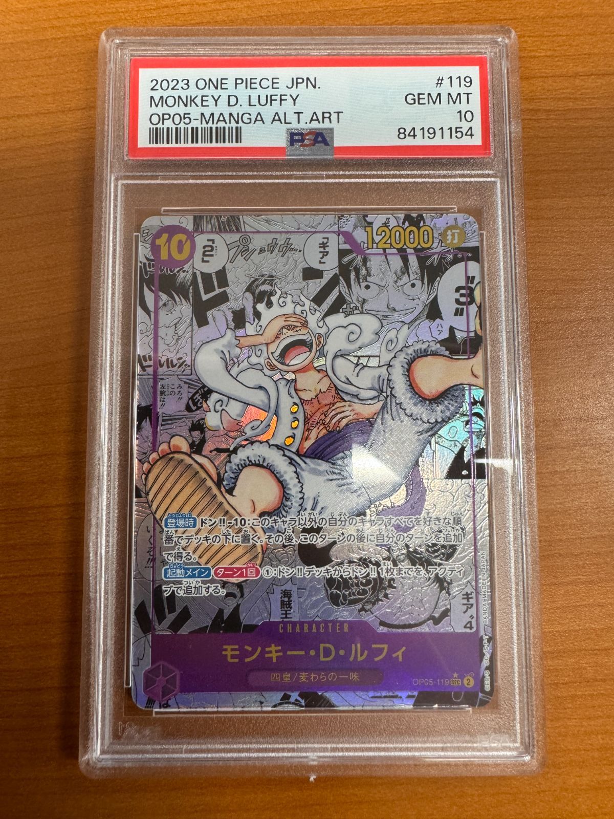 PSA10】モンキー・D・ルフィ コミックパラレル ニカ コミパラ