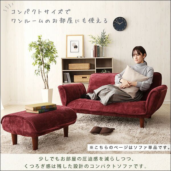 フロアソファー/ローソファー 【レッド】 14段階リクライニング 肘付き 脚付き 2人掛け 14段階リクライニング 肘付 レッド コンパクト ロー