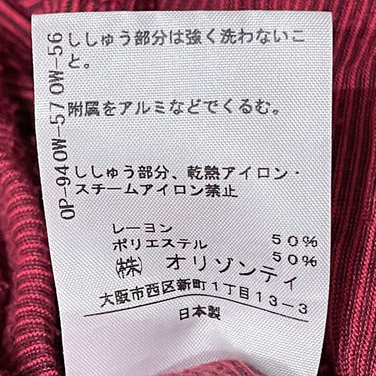 ヴィヴィアンウエストウッドレッドレーベル カーディガン サイズ2 M レディース - レッド×ダークブラウン 長袖/ボーダー/オーブ刺繍