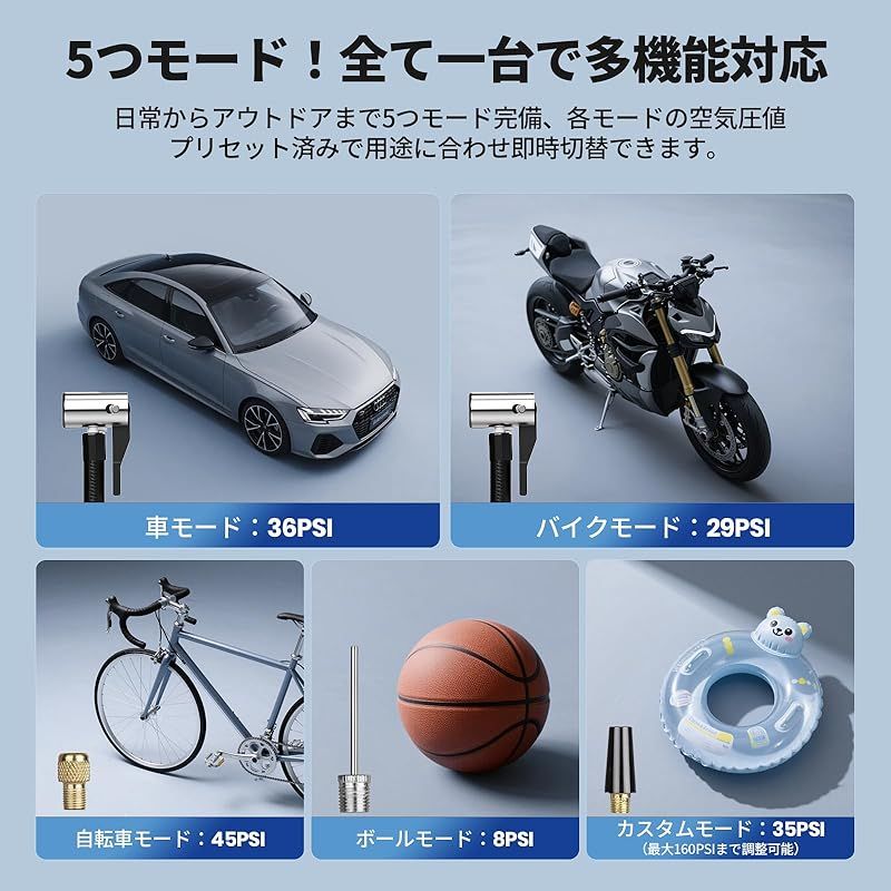 スマートエアポンプ