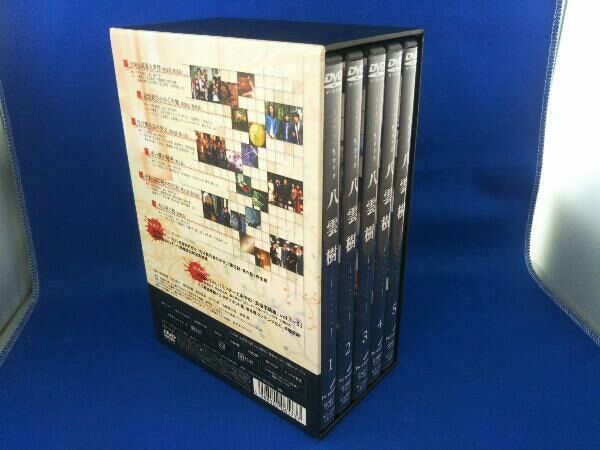 【訳あり】DVD BOX ミステリー民俗学者 八雲樹 Amazon.co.jp: ミステリー民俗学者 八雲樹 [レンタル落ち] (全5