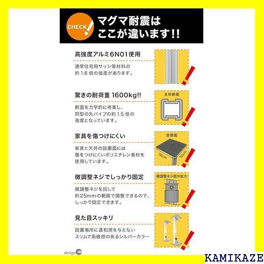 ☆便利_Z015 マグマ耐震 Sサイズ 2本入り 高強度アルミニウム材使用