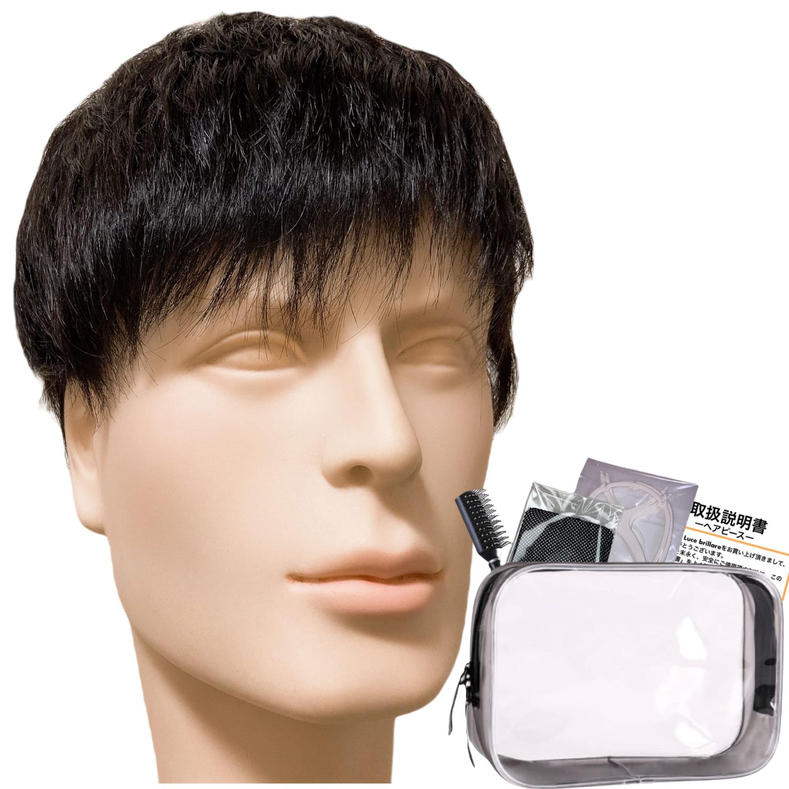 Luce brillare フルウィッグ メンズ 人毛 カツラ 男性用 ショート 医療用 つむじ 頭頂部 薄毛 脱毛 メンズウィッグ メンズ用かつら メーカー 必需品５点セット ビジネスショート＋ ナチュラルブラック