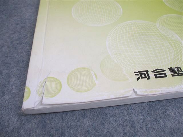 河合塾 国公立大医学部コース 医進英語 医学部対策の答案記述力