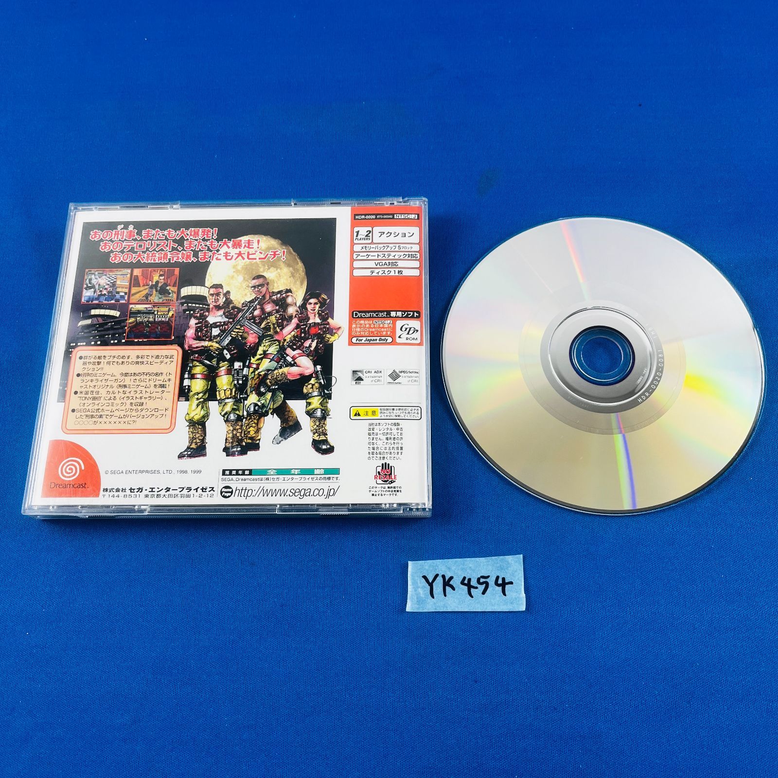 【中古】 ゲームソフト ダイナマイト刑事２ ドリームキャスト アクション HDR-0020【代金引換不可・日時指定不可】【ネコポス発送】【加古川物流】 4974365500207-1.jpg