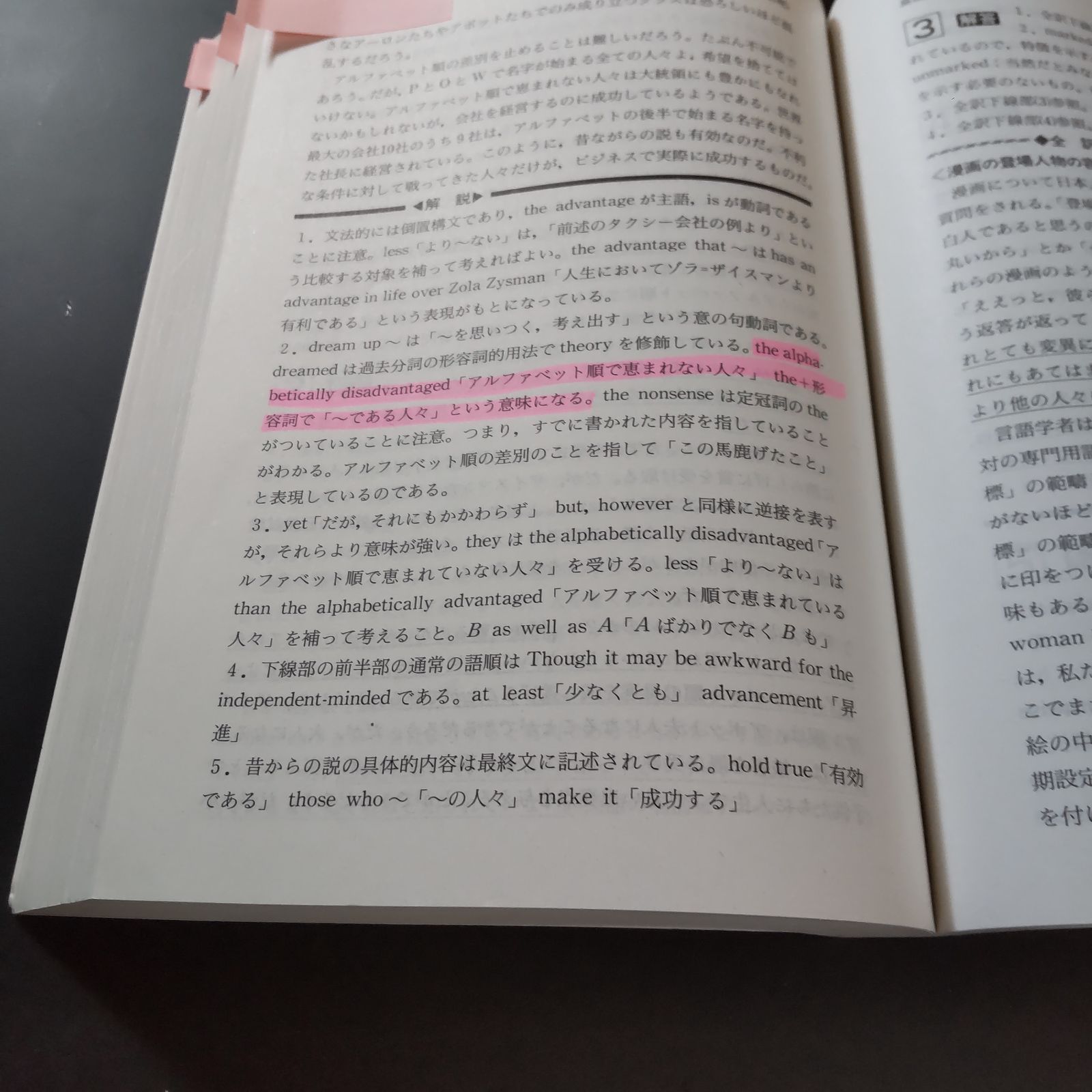 ５冊 少量のマーカー