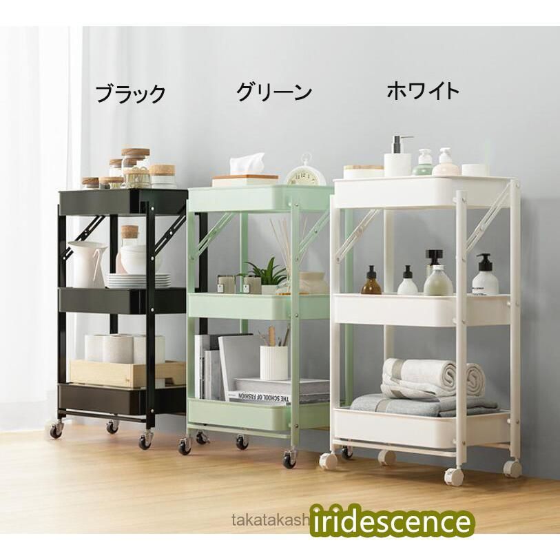 キッチンワゴン キャスター付き スリム 3段 北欧 おしゃれ スチールラック キッチン収納 カート アイリスプラザ 持ち運びOK