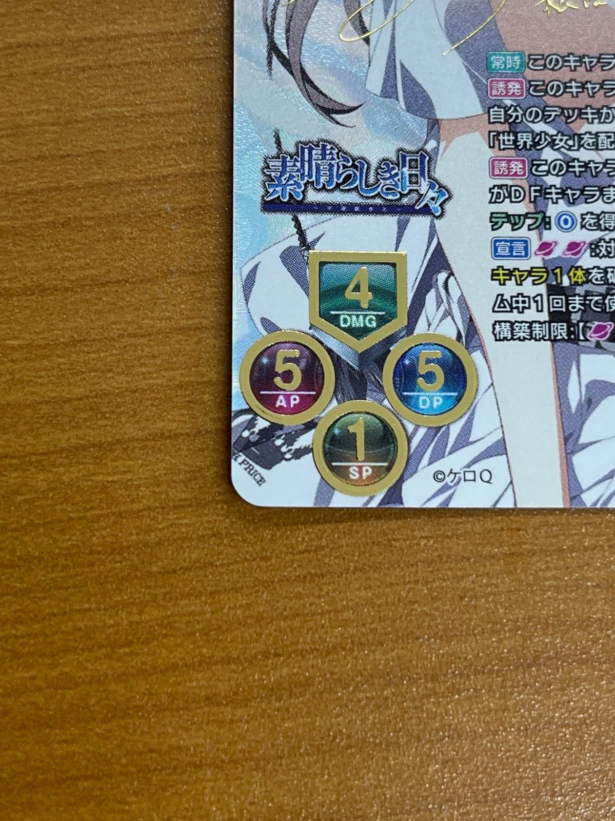 Lycee 空と世界　水上 由岐 SSPサイン リセ Lycee 空と世界 水上 由岐 SSPサイン リセ SSP 水上 由岐(箔押し