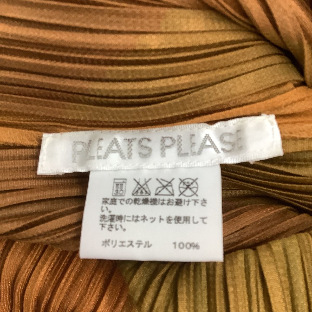 ♪♪ISSEY MIYAKE イッセイミヤケ PLATS PLEASE ノースリーブ ...