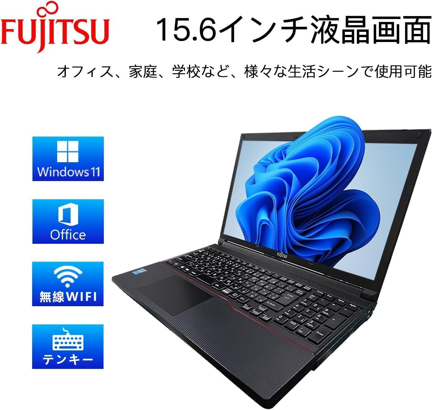15.6インチワイドノートPC