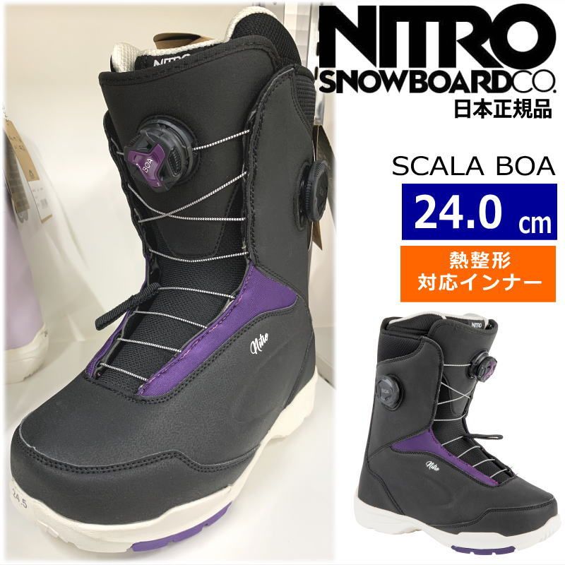 23-24 NITRO SCALA BOA カラー:Black-Purple  24cm ナイトロ スカラ レディース スノーボードブーツ 日本正規品