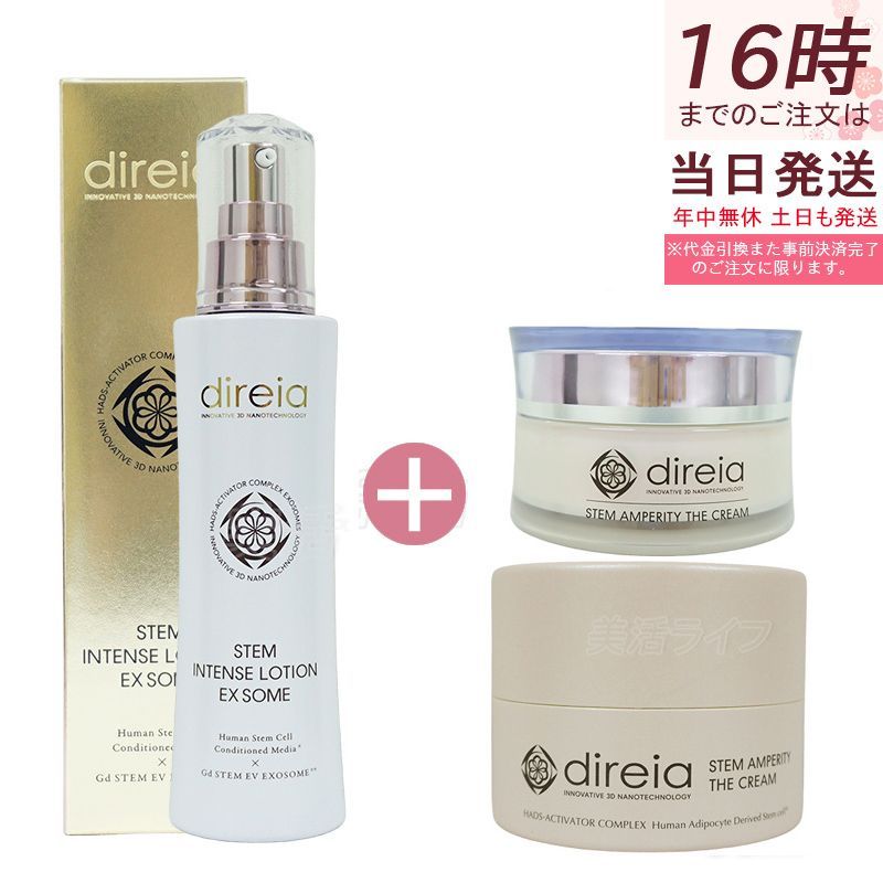 未開封　ディレイア ステム アンペリティ ザ クリーム ＜美容クリーム＞ 30g 公式】ディレイア オンラインストア | ステム アンペリティ ザ