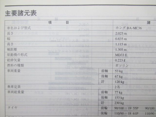 XL230 サービスマニュアル ホンダ 正規 中古 バイク 整備書 配線図有り