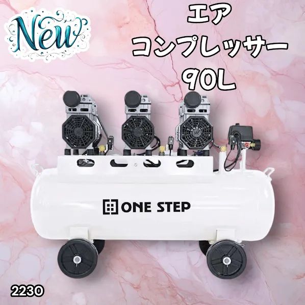 コンプレッサー 200v 静音 オイルレス 90L 2230 エアーコンプレッサー 200v 90l オイルレス 静音 圧力計 業務用 タイヤ