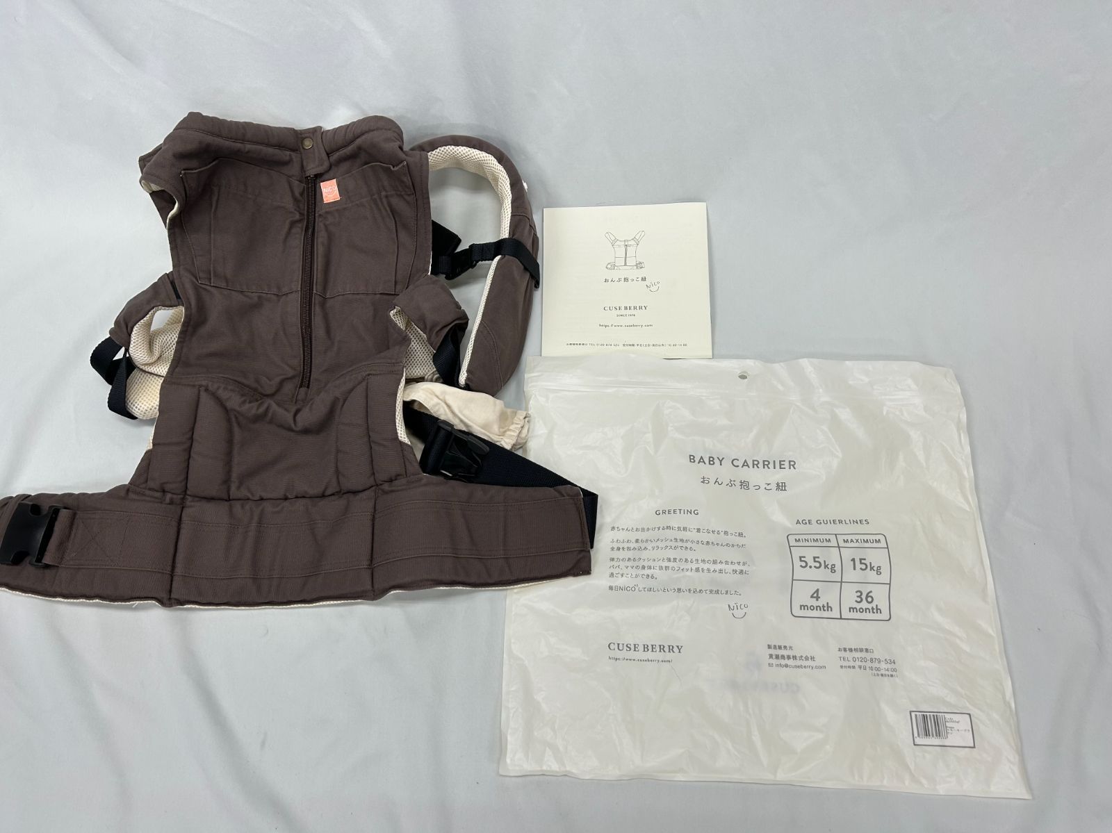 キューズベリー 抱っこ紐 NICO 美品 スモーキーブラウン キューズベリー 抱っこ紐 NICO 抱っこひも だっこひも 日本製