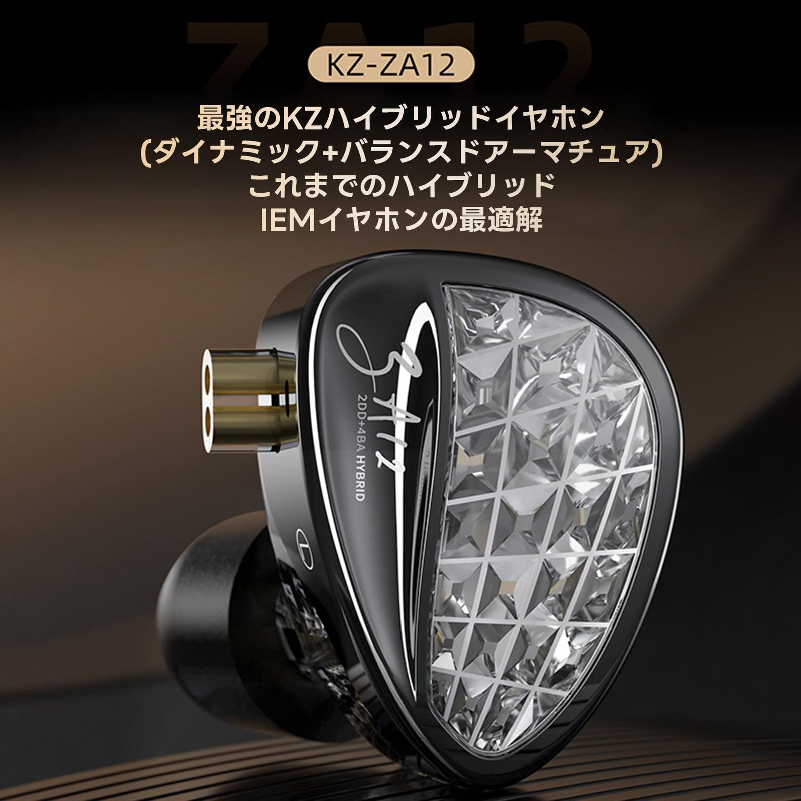 Yinyoo KZ ZA12 4BA 2DD ハイブリッド型 イヤモニ カナル型 kz イヤホン 高遮音性 ゲーミングイヤホン 10mm超線形ダイナミックドライバー 8mm高性能ダイナミックドライバー 3.5mmプラグ りケーブル ゲーム ゲーミング