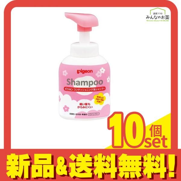 ピジョン Pigeon コンディショニング泡シャンプー やさしいフローラルの香り 350mL 10個セット