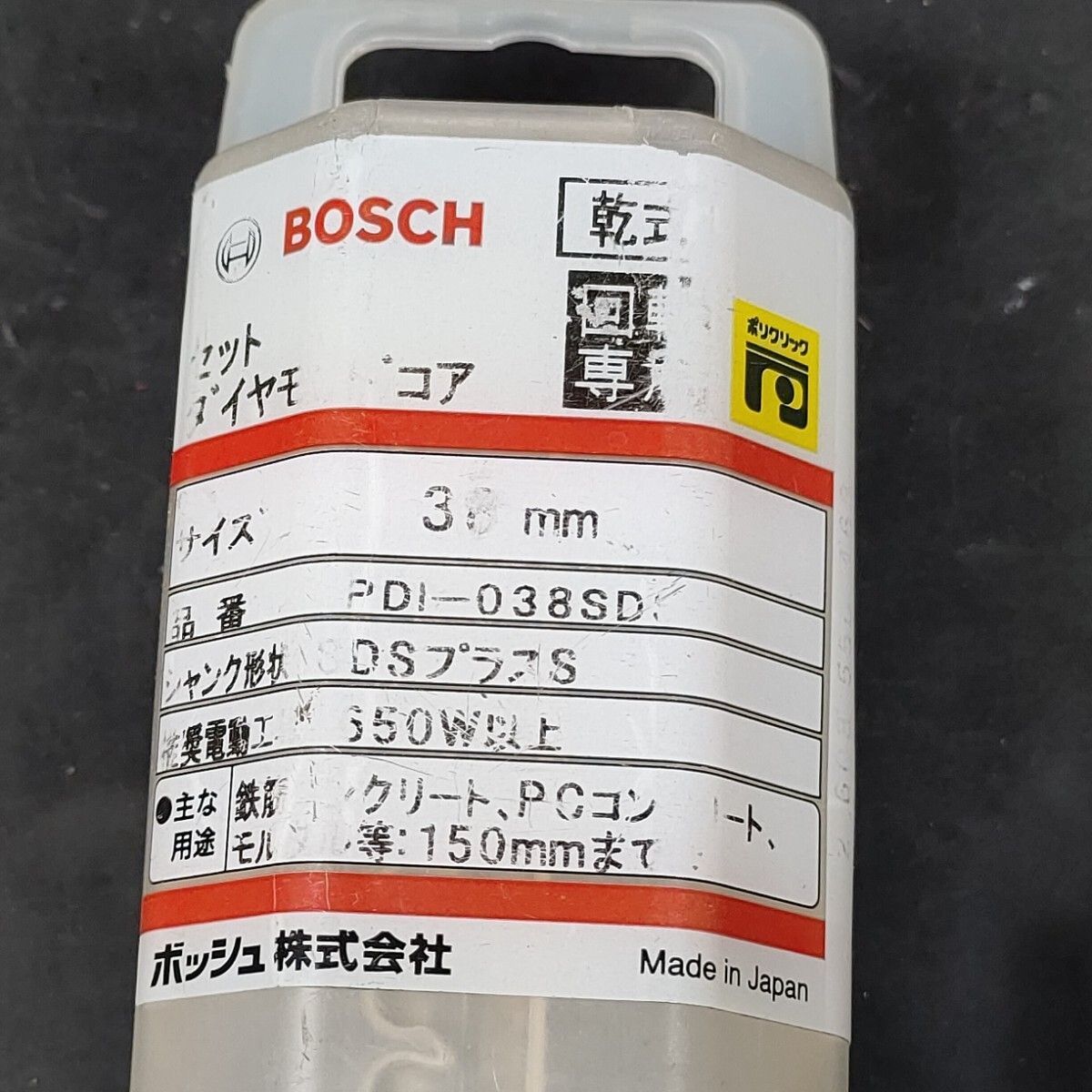 品 ボッシュ BOSCH ダイヤモンドコアセット PDI-038SDS Φ38mm