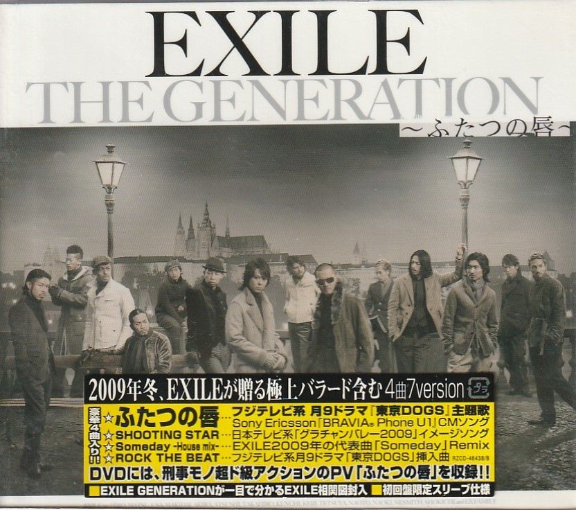 CD「EXILE ／ THE GENERATION 〜ふたつの唇〜」 送料無料 - メルカリ