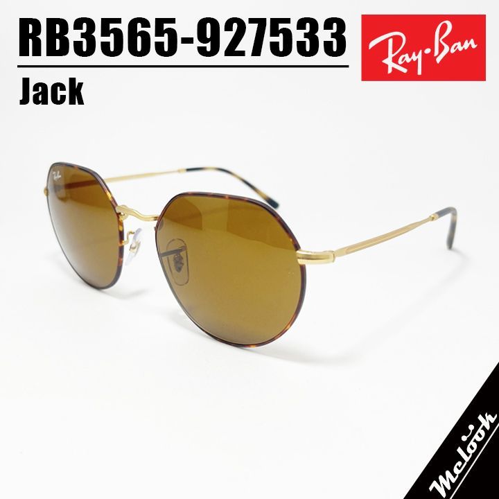 RayBan レイバン サングラス ジャック JACK ラウンド ヘキサゴナル RB3565-927533-53  RB3565-9275/33-53  マットハバナ Matte Havana on Matte Arista レンズ ブラウン CLAZZIO クラッツィオ ラゲッジマット Mサイズ トヨタ ピクシス メガ