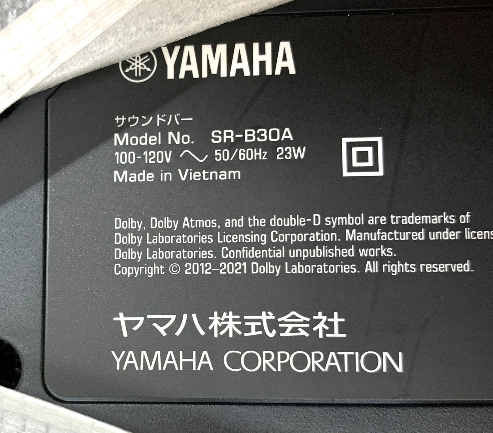開封済・未使用品】YAMAHA サウンドバー ブラック SR-B30A