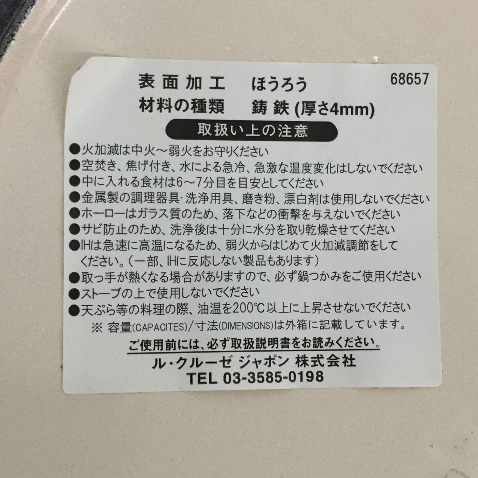 シフォンピンク