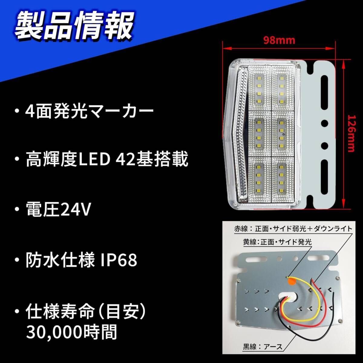 【ホワイト】高輝度LED トラック サイド マーカー 24V 10個セット 防水 防塵 42基搭載 ４面発光 ランプ カスタム ドレスアップ