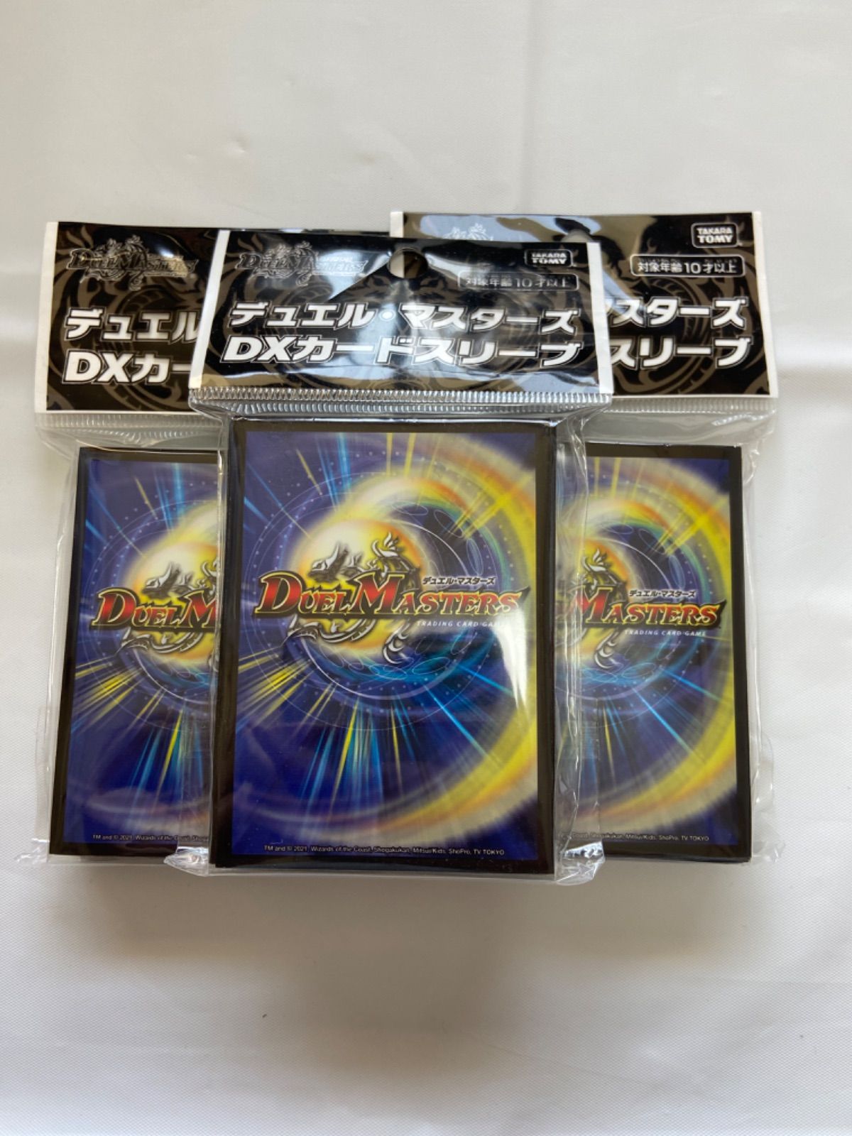 デュエル・マスターズ カードスリーブ カード裏面ver 3つセット