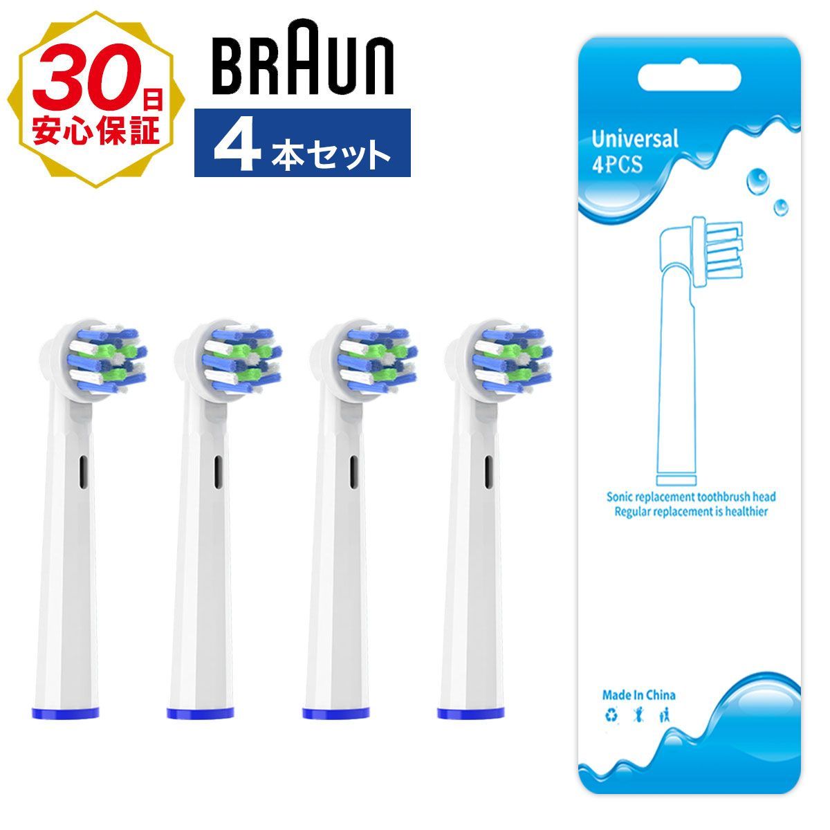 ブラウン(Braun)オーラルB替えブラシ マルチアクションブラシ4本