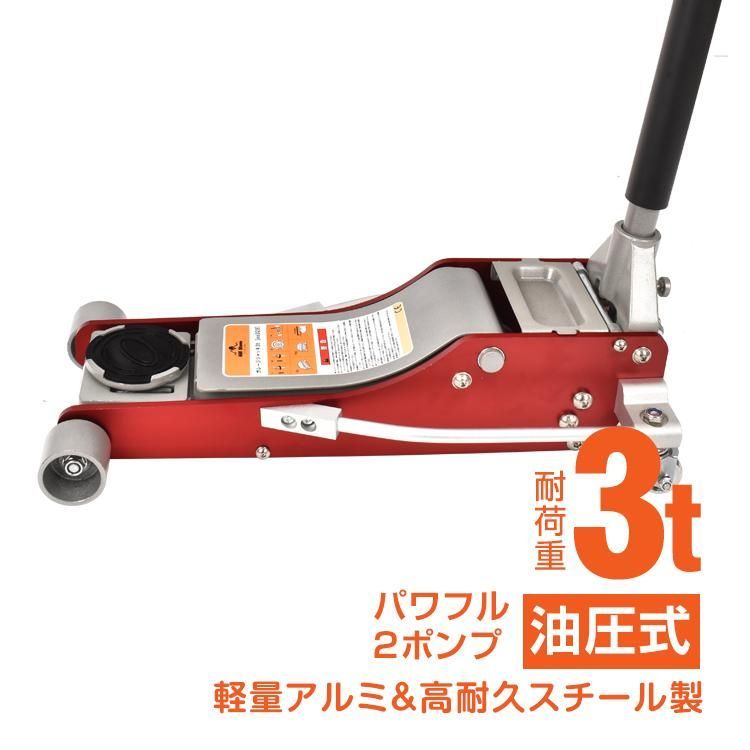 ジャッキ 車 3t 油圧 ジャッキアップ メンテナンス 1875 ジャッキ 車 3t 油圧 ジャッキアップ メンテナンス 1875