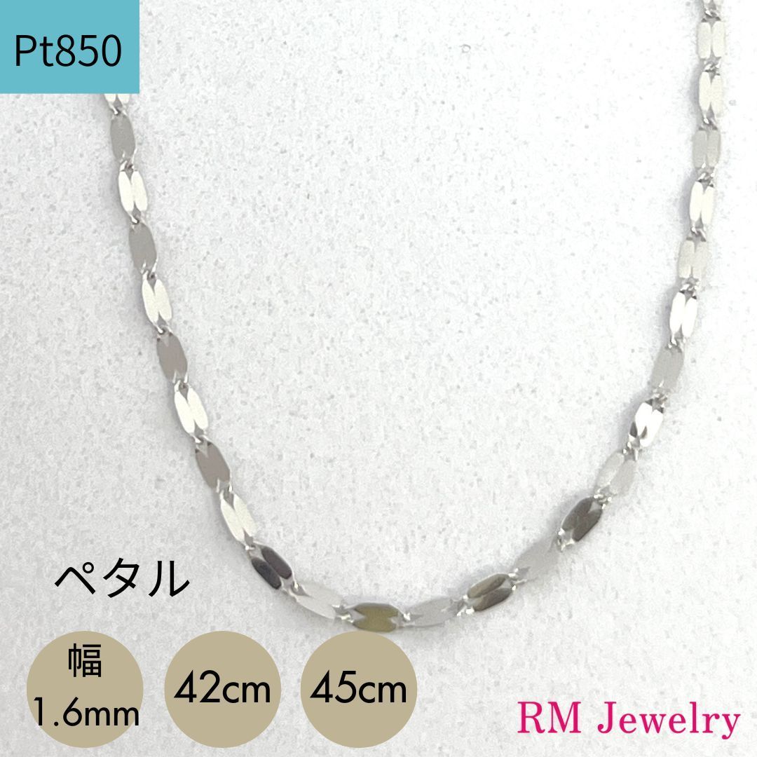 新品  18金 ペタル 幅1.6mm 45cm フラワークロス ペダル  K18 YG チェーン ネックレス 【RMジュエリー】