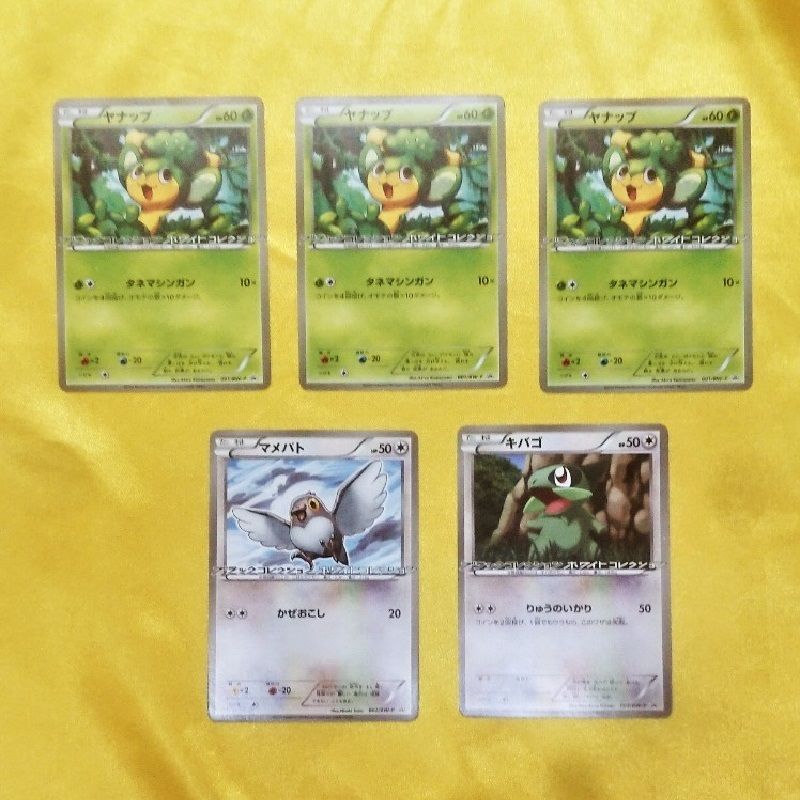 ポケモンカード 5枚 プロモ なぞのタマゴキャンペーン BW-P