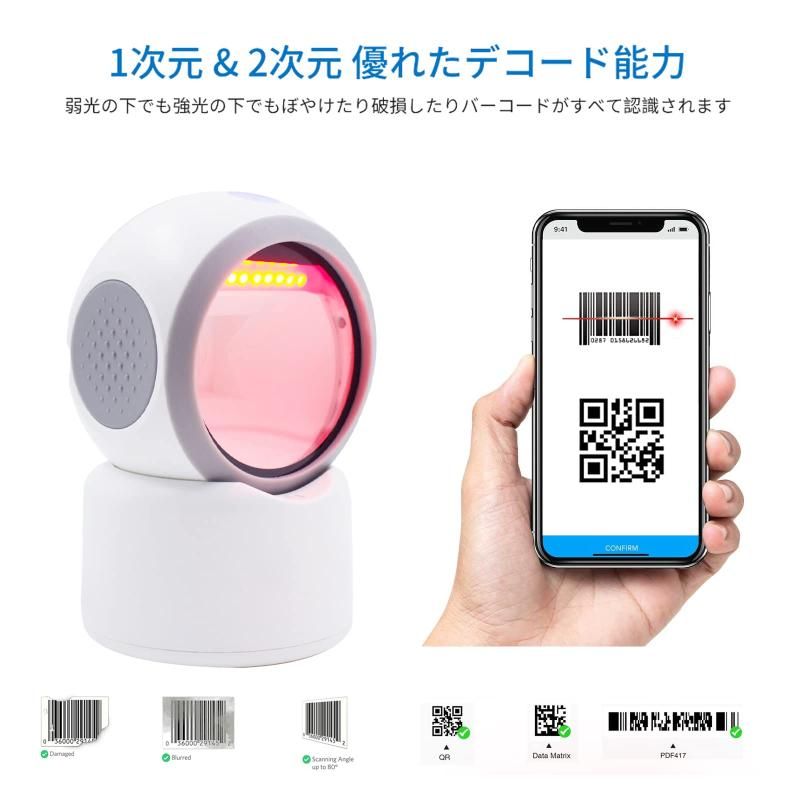 モバイル支払い対応 白い