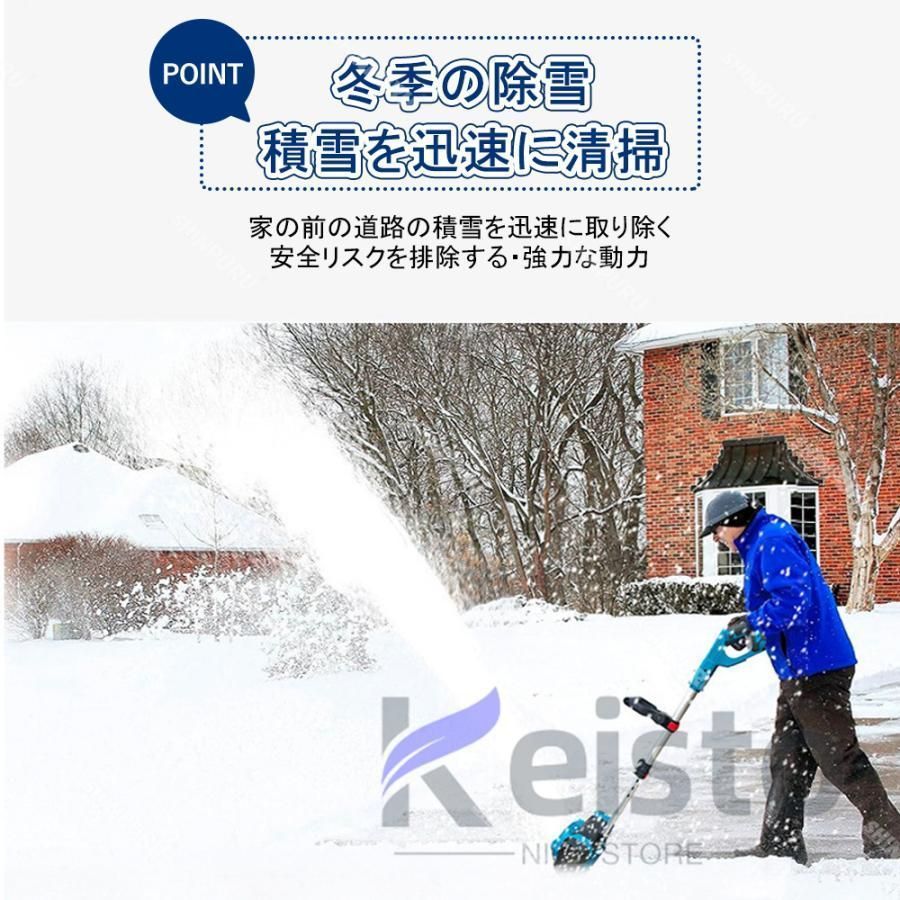 除雪機電動充電式18Vマキタバッテリー対応家庭用21Vバッテリー*2雪かき電動スコップコードレス除雪器具電動除雪スコ除雪幅30cm