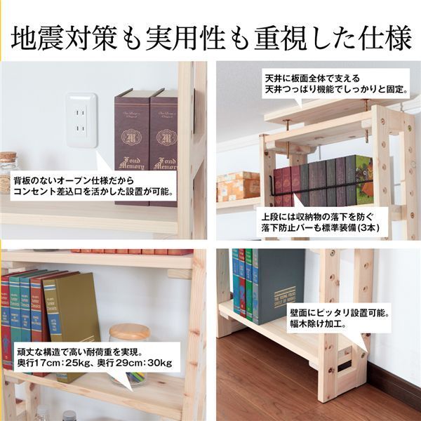 日本産ひのきの天井つっぱりシェルフ 約幅29.5cm×奥行29cm