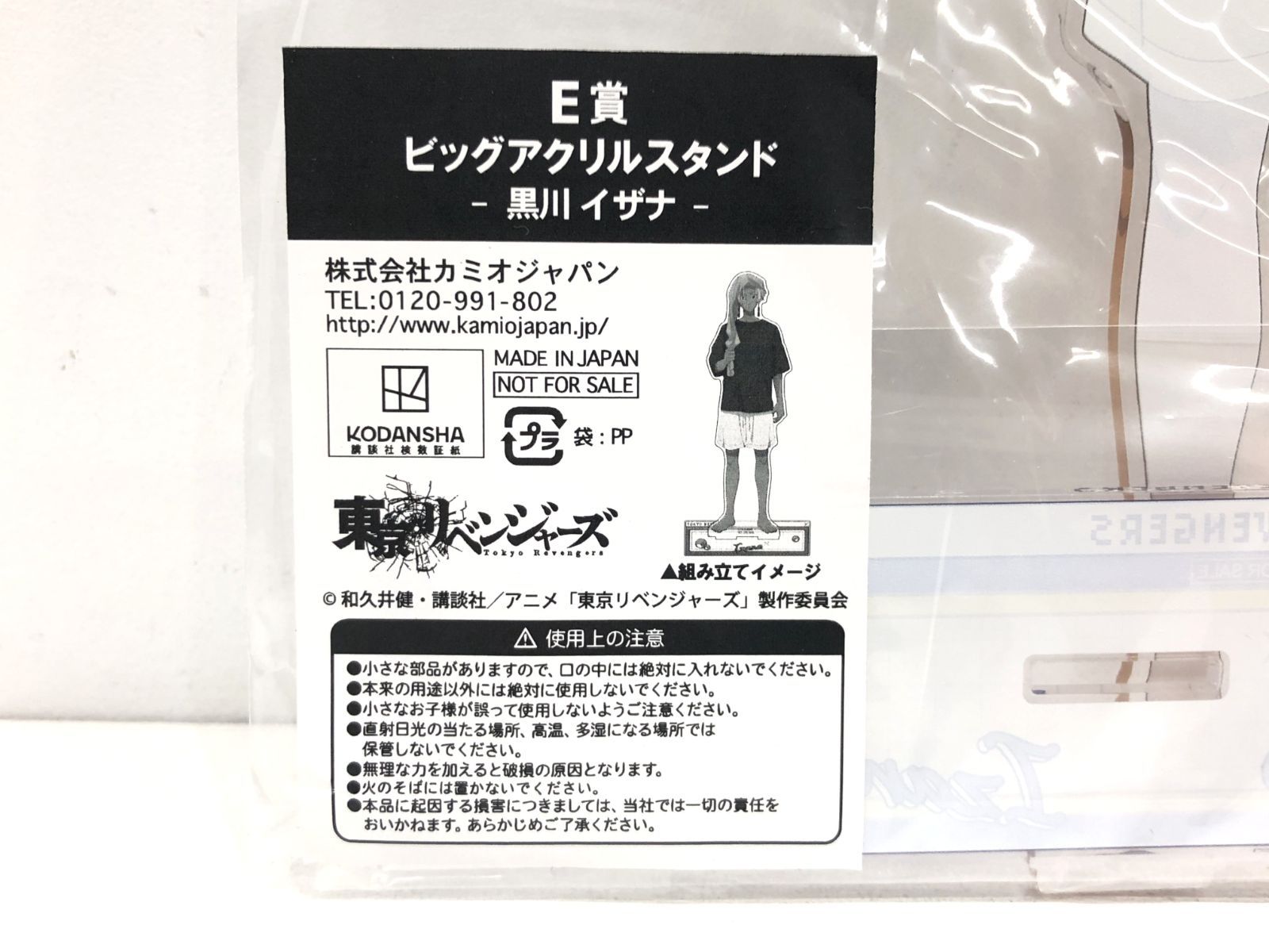 東京リベンジャーズ ハピネス缶バッジ 黒川イザナ アクリルスタンド
